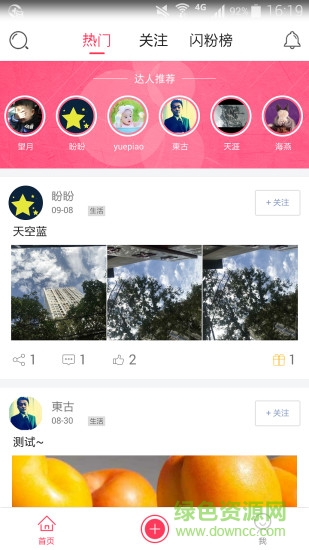 e企微博图3