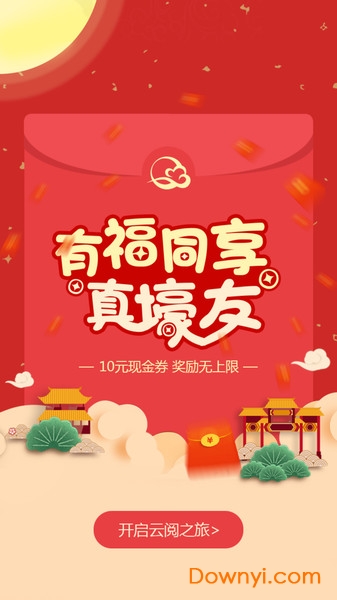 云阅文学图1