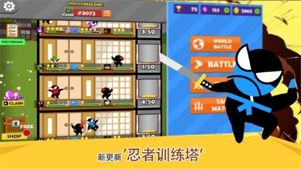 跳跃忍者大作战NinjaBattle图2