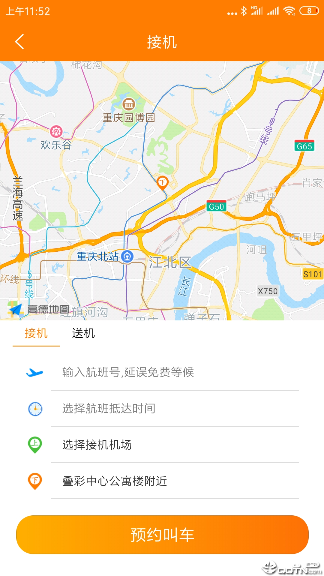 自由行租车图2