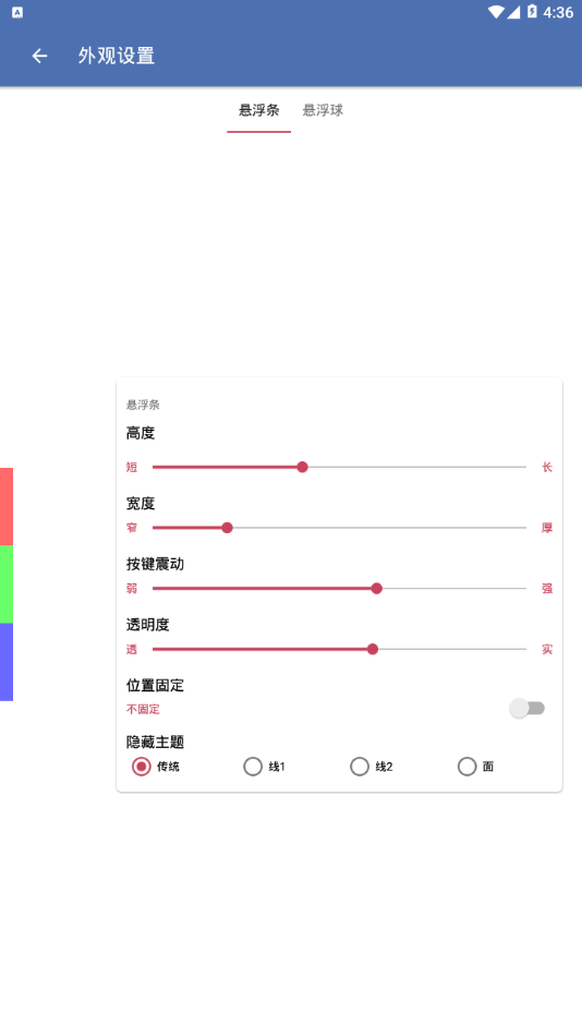 安果悬浮控制安卓版