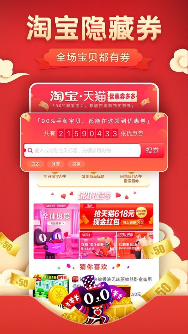 特价优惠券图1