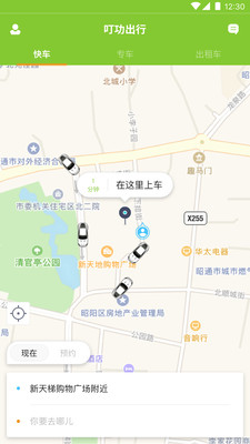 叮功出行图1