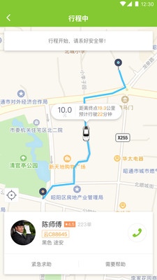 叮功出行图3