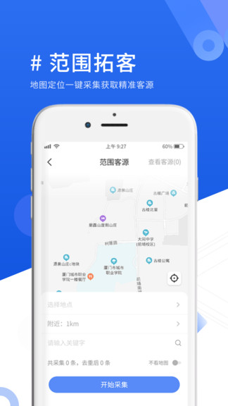 优脉宝图2