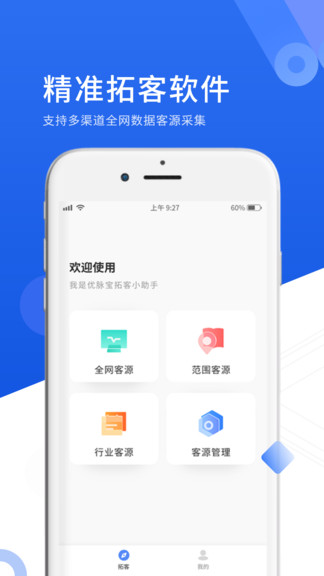 优脉宝图1