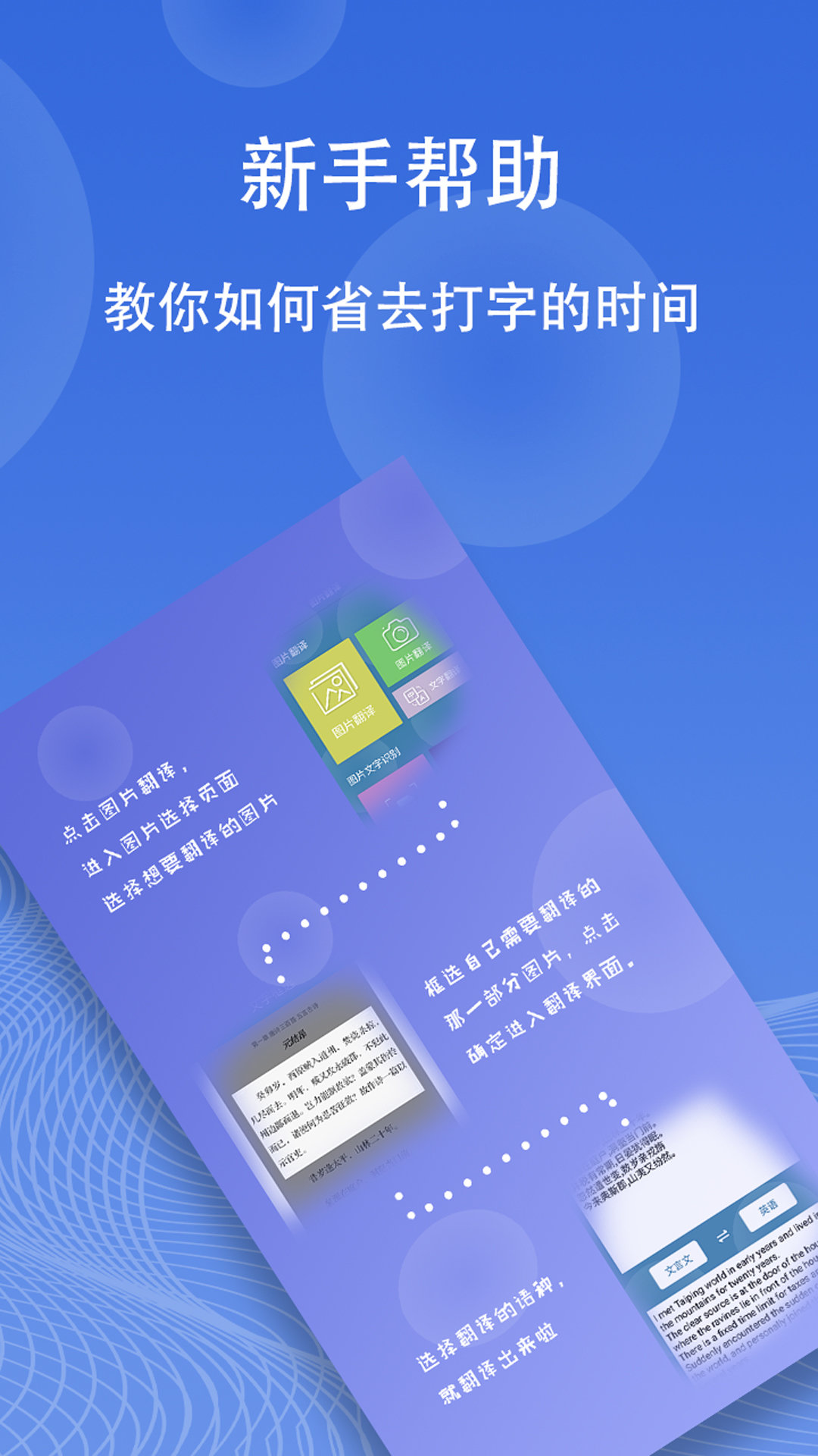图片翻译在线版图2
