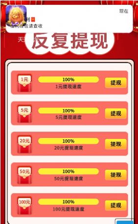 天天飞龙图3