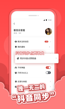 红心音乐app图2