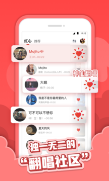 红心音乐app截图3