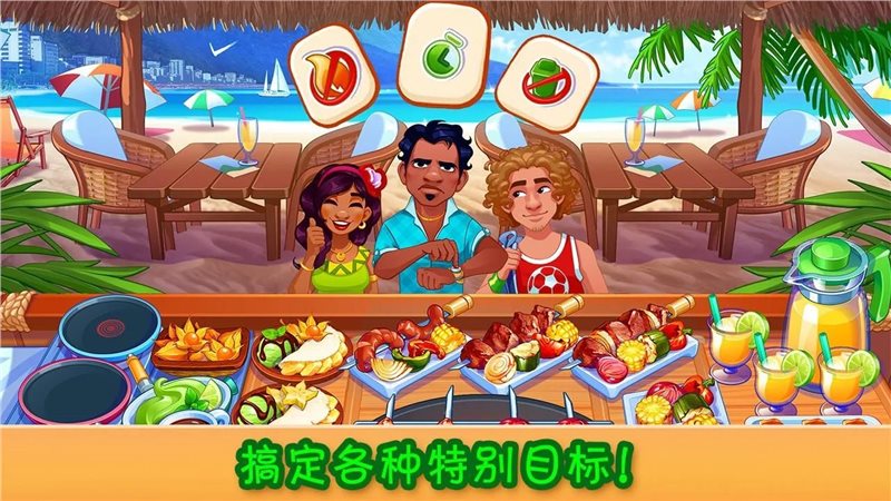 疯狂大厨破解版图3