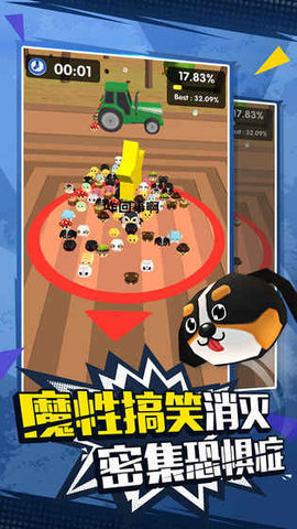 动物一鼓作气图1