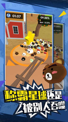 动物一鼓作气图3