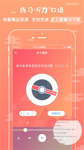 悦作业学生版app图3