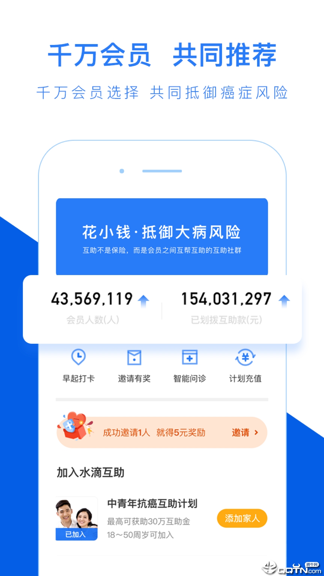 水滴互助图3