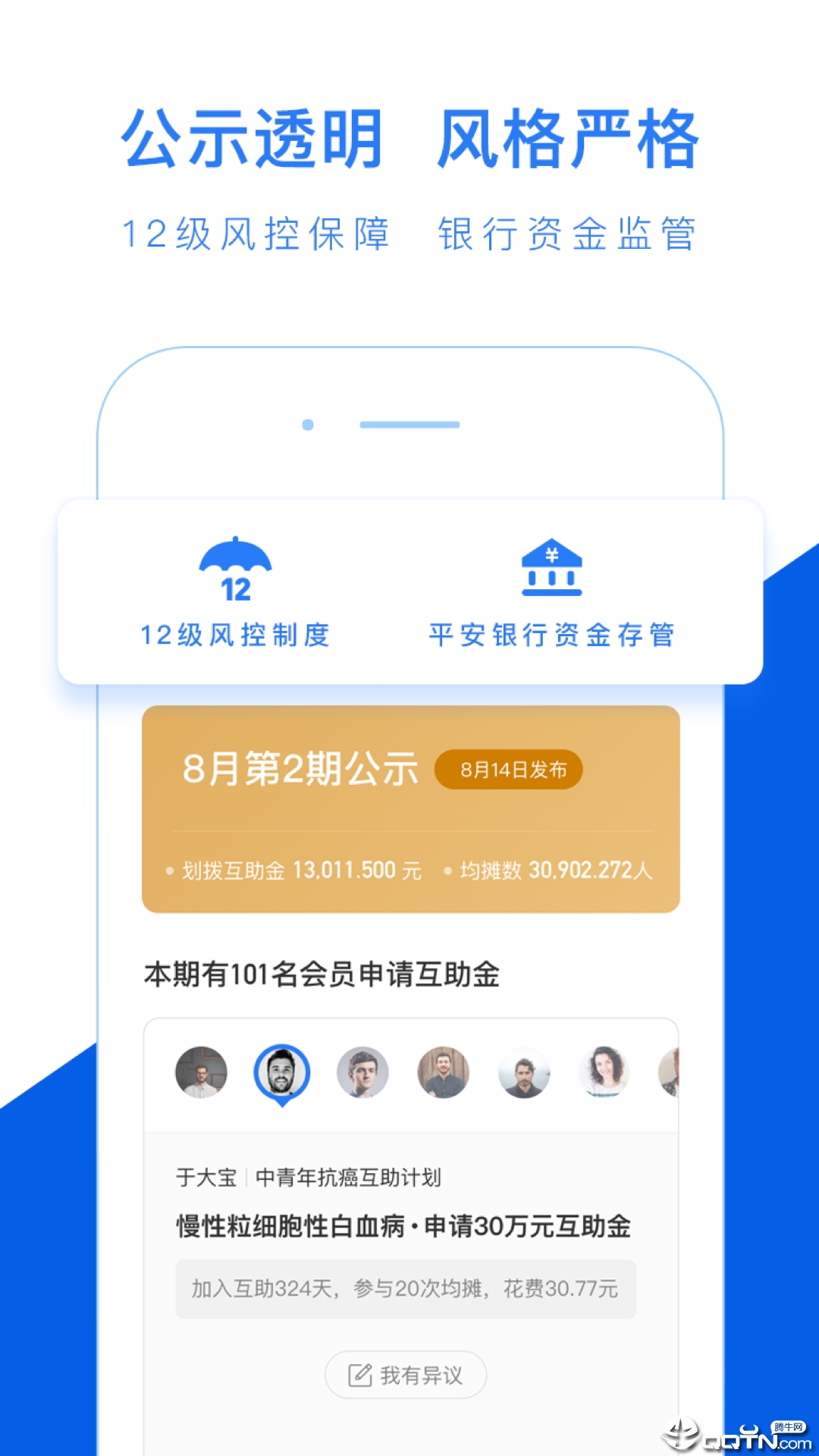 水滴互助图1