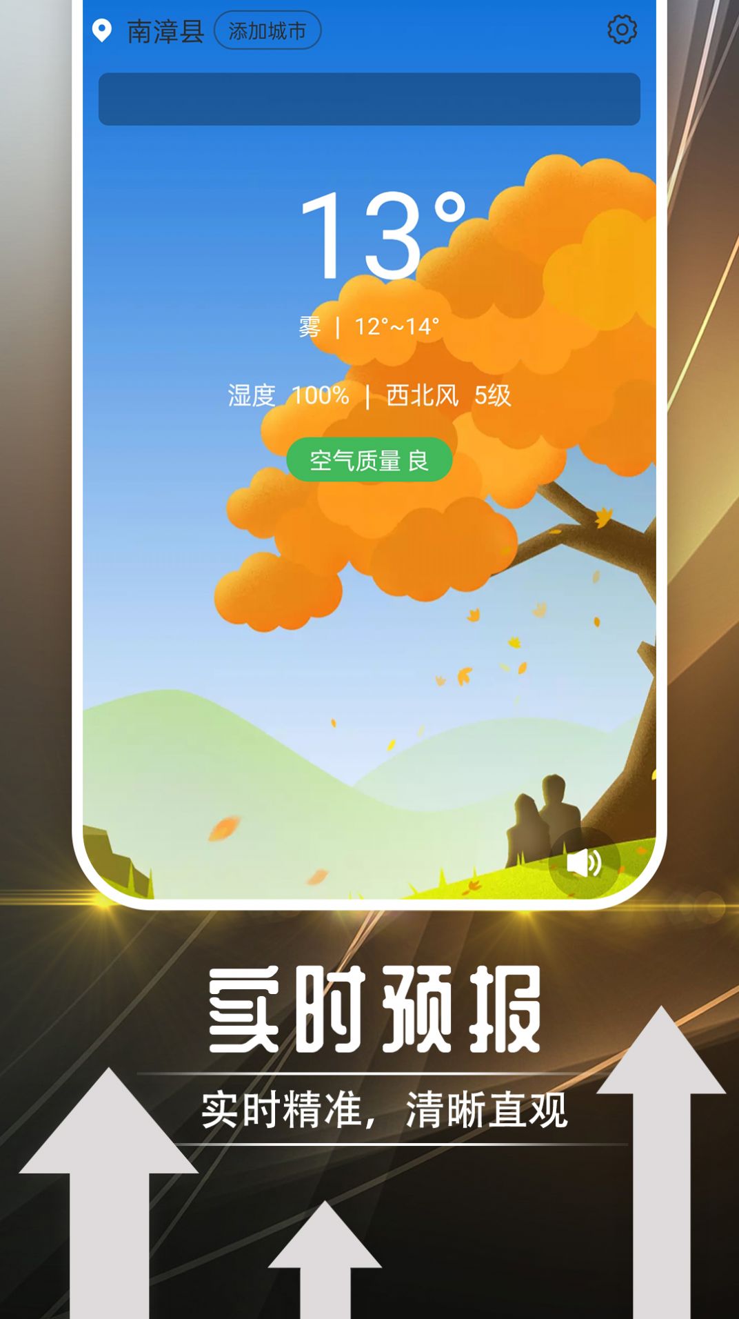 羽羽薄荷天气图4