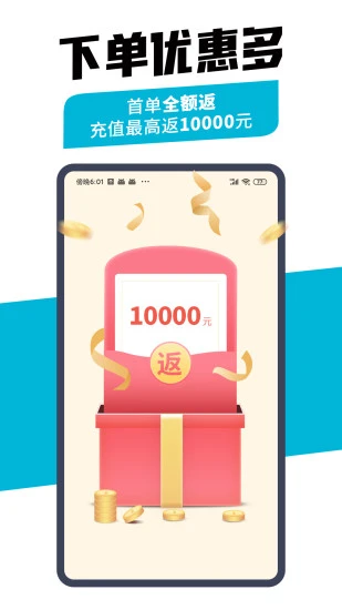 万师傅接单易家庭版图3