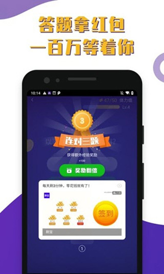 百万答题王图5