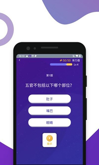 百万答题王图2