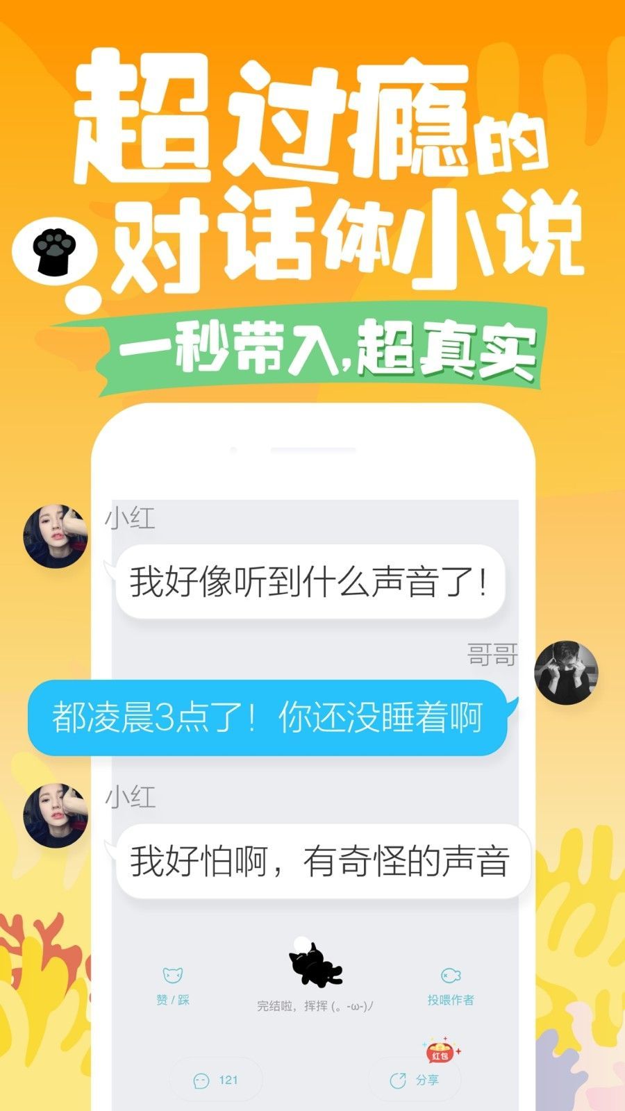快点阅读官网版
