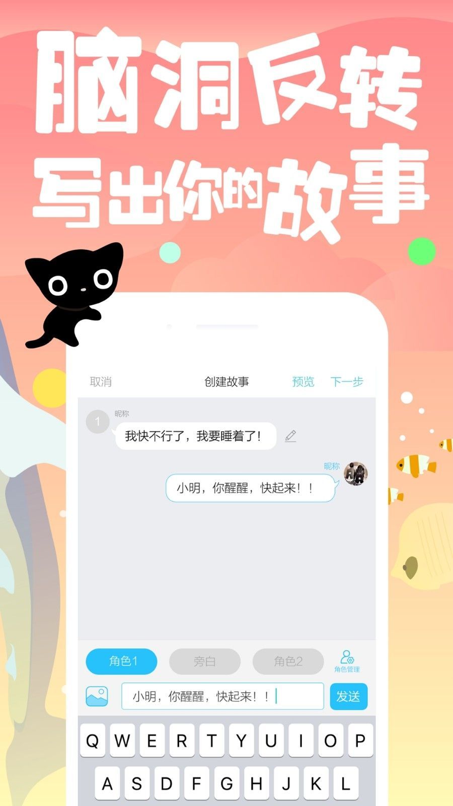 快点阅读官网版