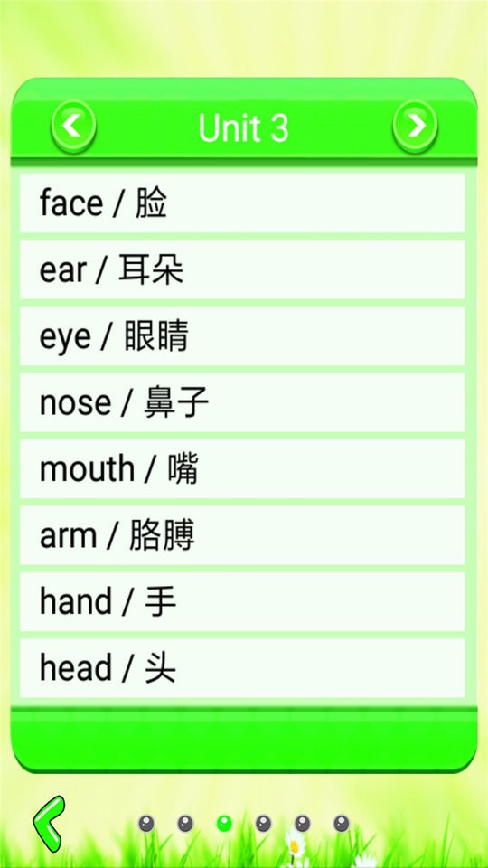 小学单词记忆卡软件