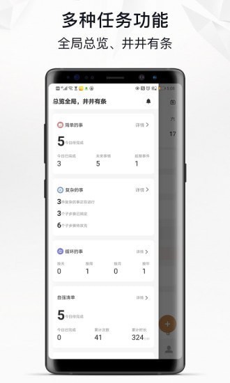 自律自强app