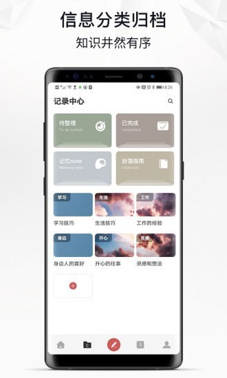 自律自强app