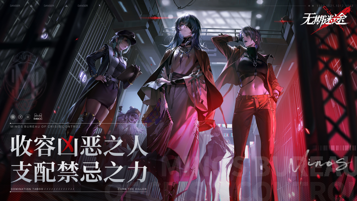 无期迷途官方版图2