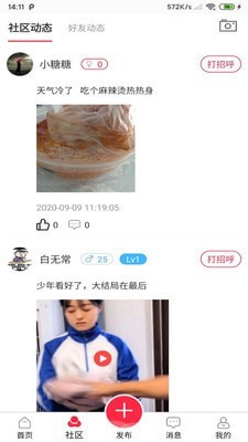 多力用户端最新版图2