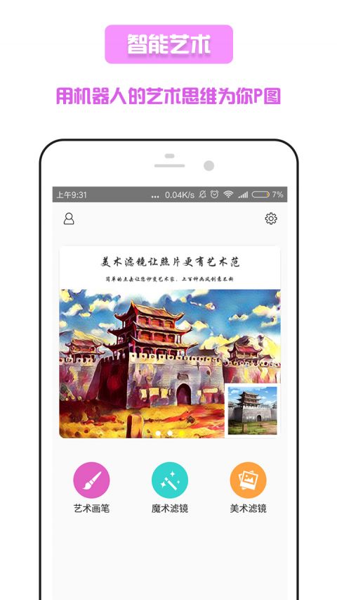 艺术家手机版图4