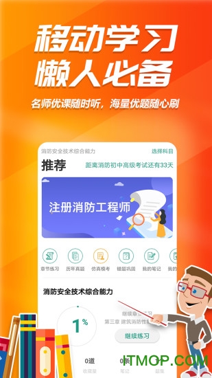 消考库免费版截图2