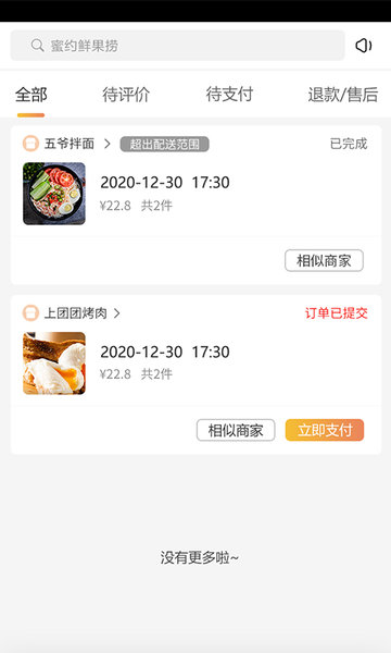 截图4