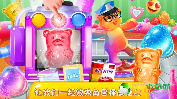 独角兽橡皮糖图1