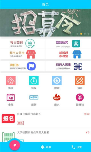 任务多截图3