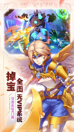 星之召唤士图3