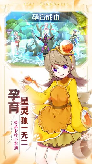 星之召唤士图2