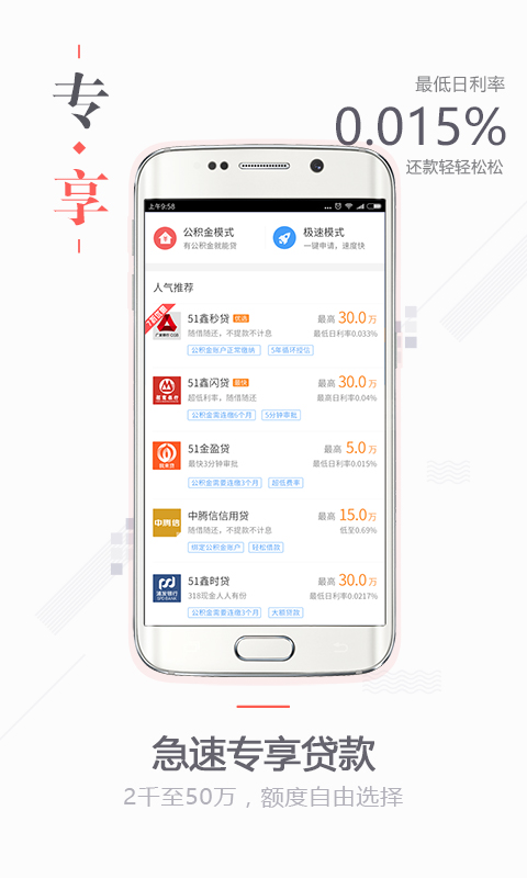 51公积金管家图4