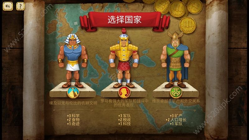 帝国统治者1.1图2