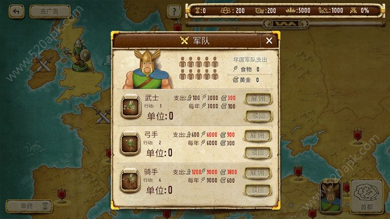 帝国统治者黄金版图1