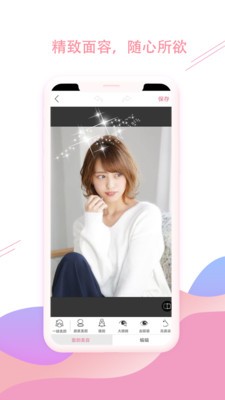 照片修图编辑滤镜器图4