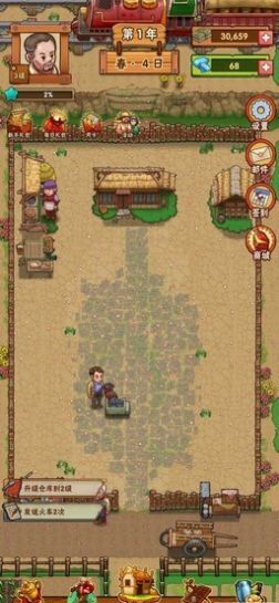 农庄创业指南游戏图2