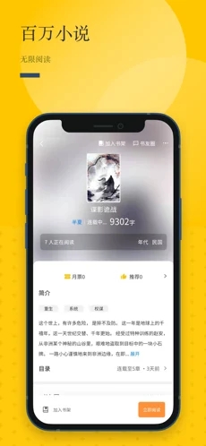 长河阅读截图3