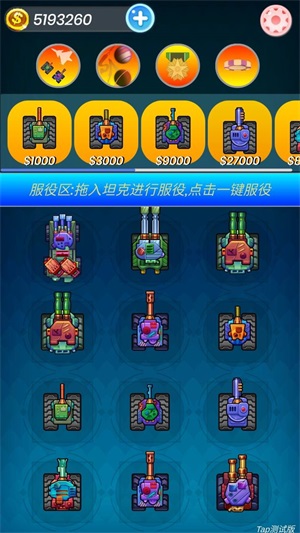 异星坦战0.0.1图2