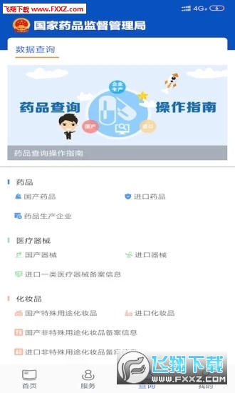 中国药品监管图4