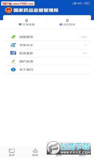 中国药品监管