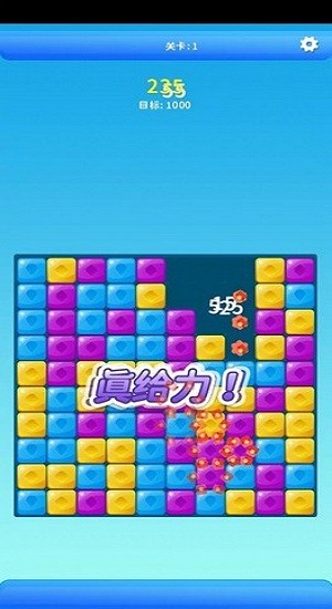 宝藏消消消图3