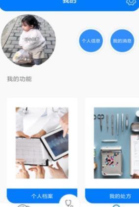 5i医疗图1