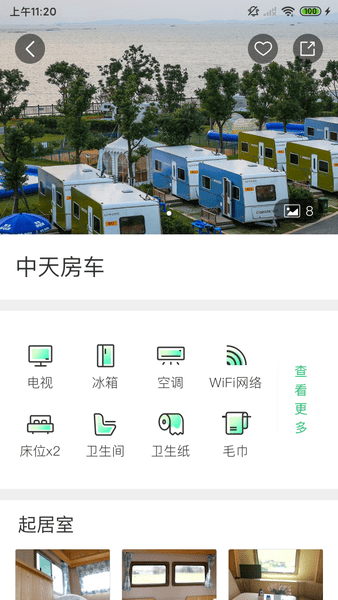 房车露营图3